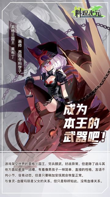 【新限定食灵】被血腥玛丽称为父王的究竟是谁？