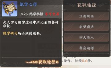 绝技升级优先度排名——攻击类