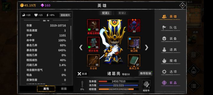 诸葛面板截图