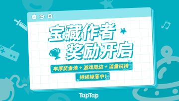 【已结束】「天地劫：幽城再临」宝藏征集奖励计划——5月版