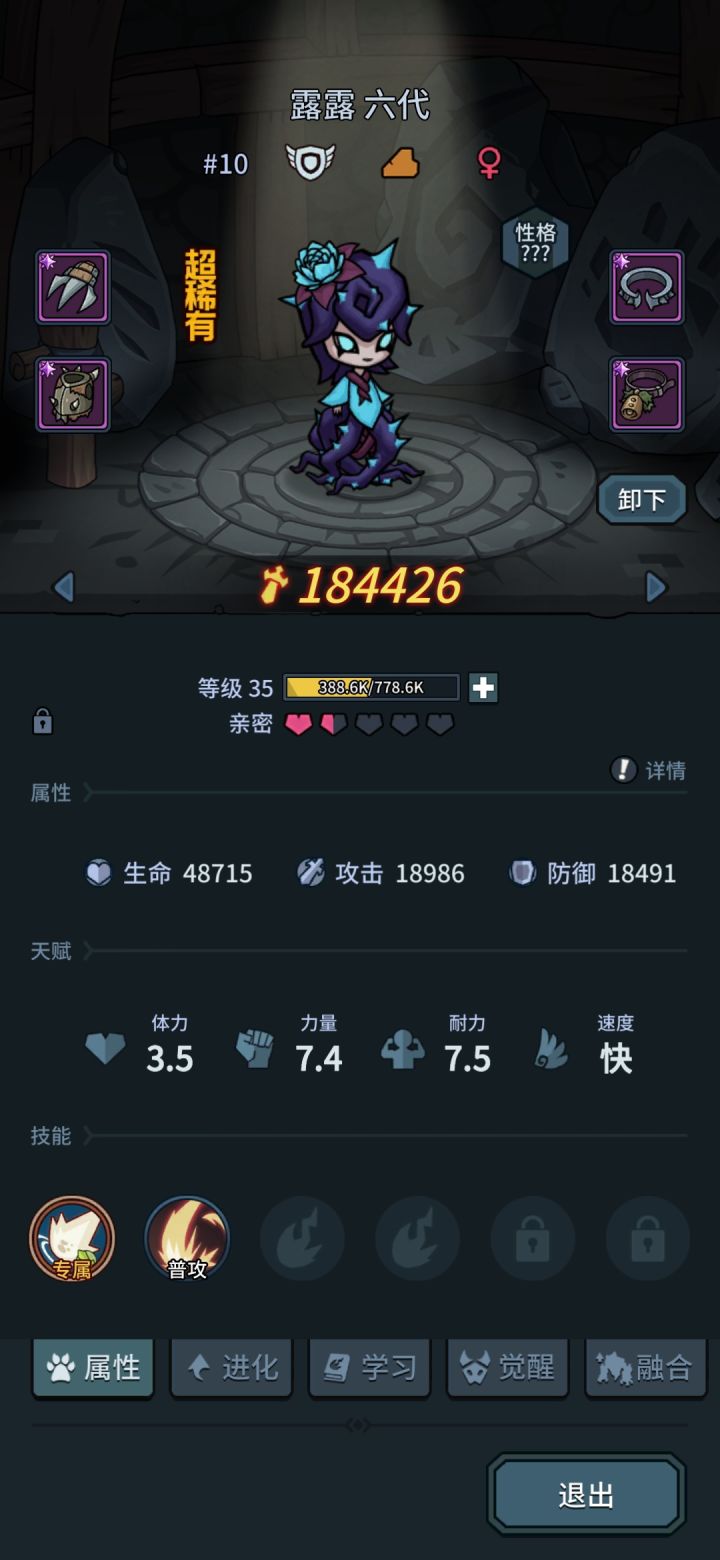 露露截图