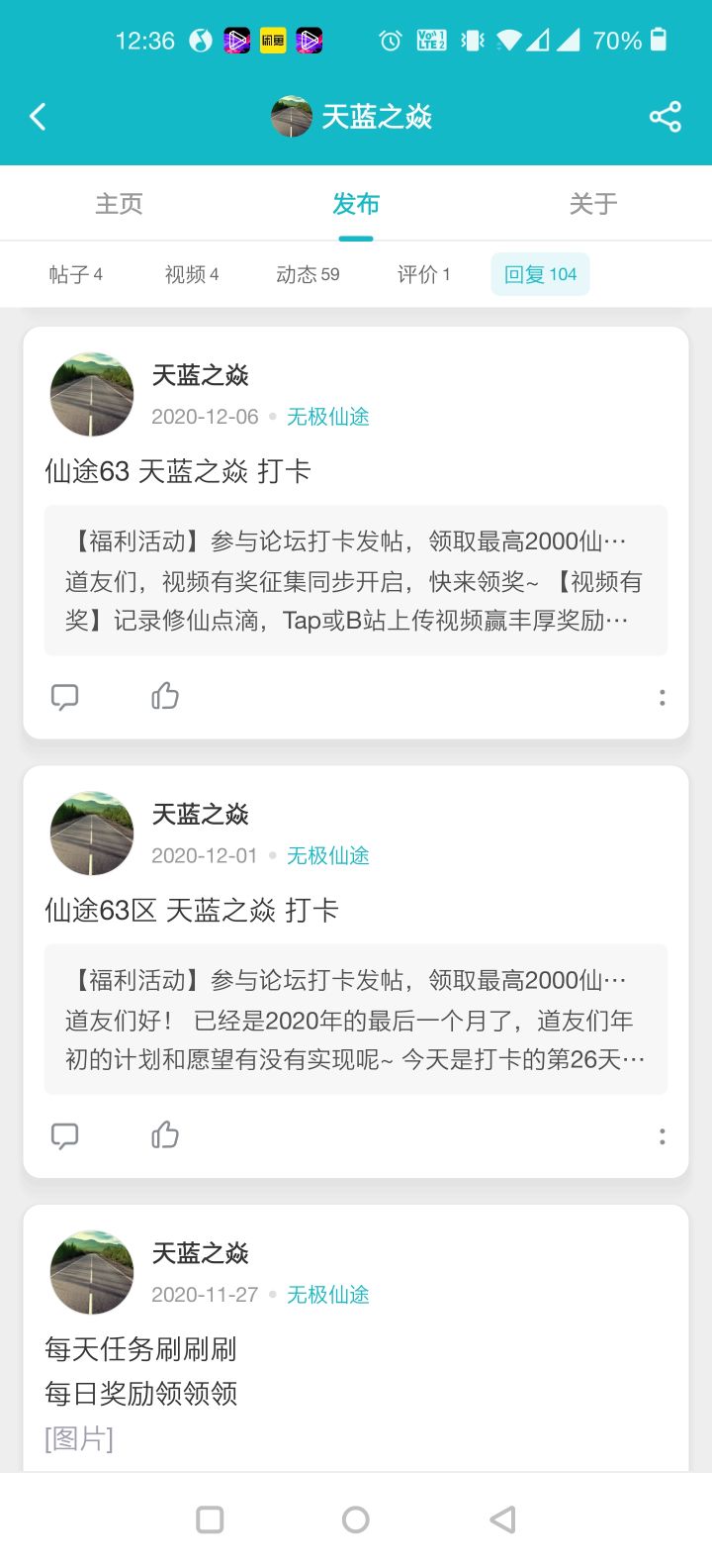 传道大师成就GET截图