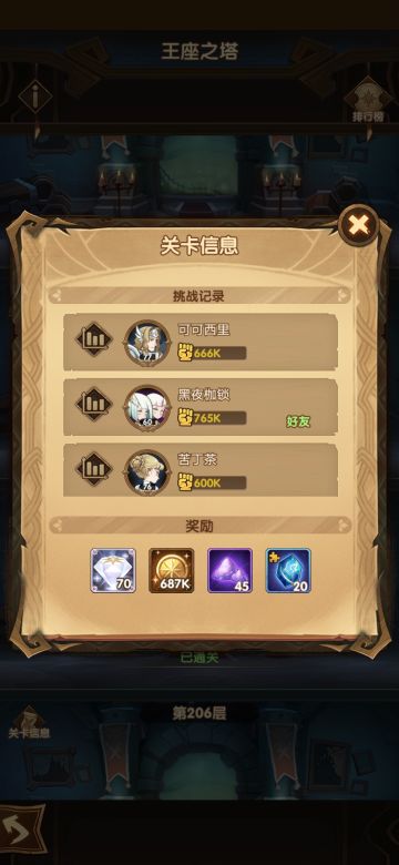 龙弓教爬塔日记（更新至305层/耀光种族塔150层）