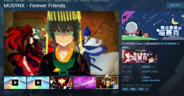 《同步音律》STEAM版夏促折扣推送！