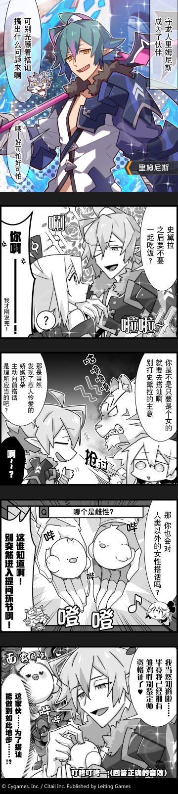 【弹射小世界】第60话 擅长搭讪的美男子里姆尼斯