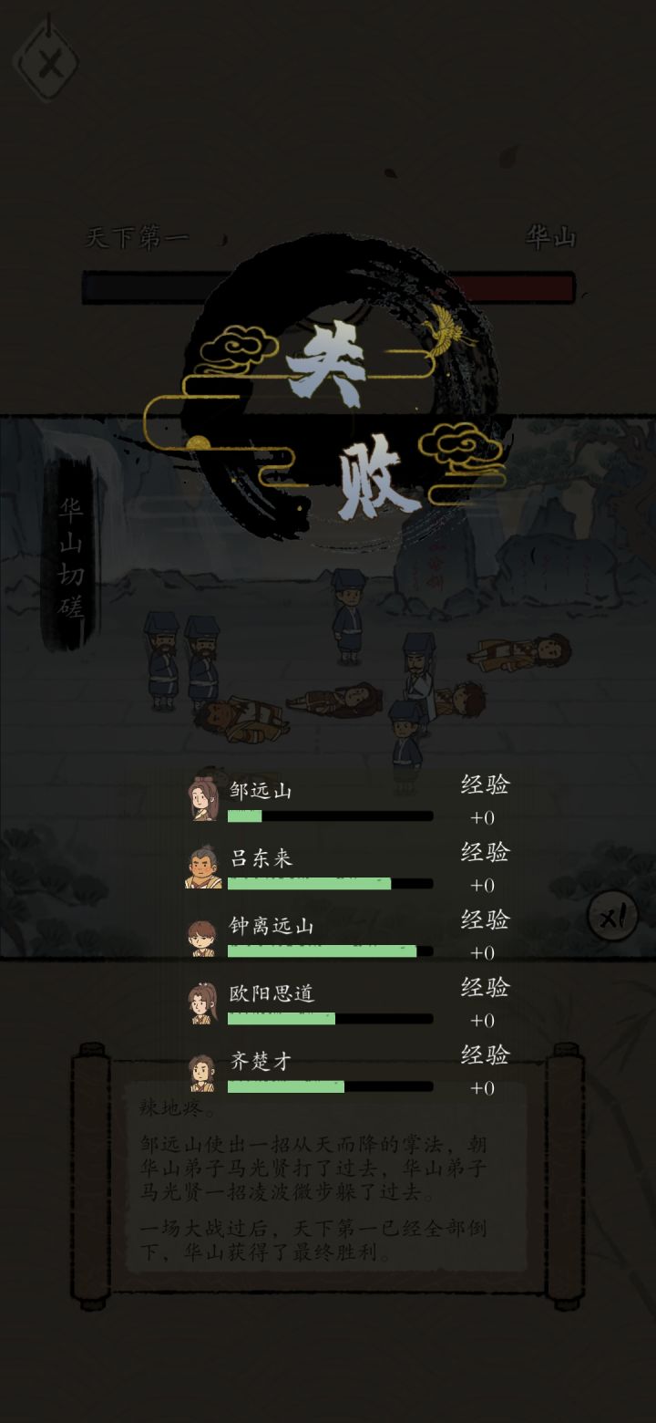 有没有打到逍遥派的，截图