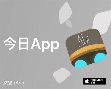 【开奖啦！】艾彼Abi的小挂件到底归谁了？快来领福利吧！