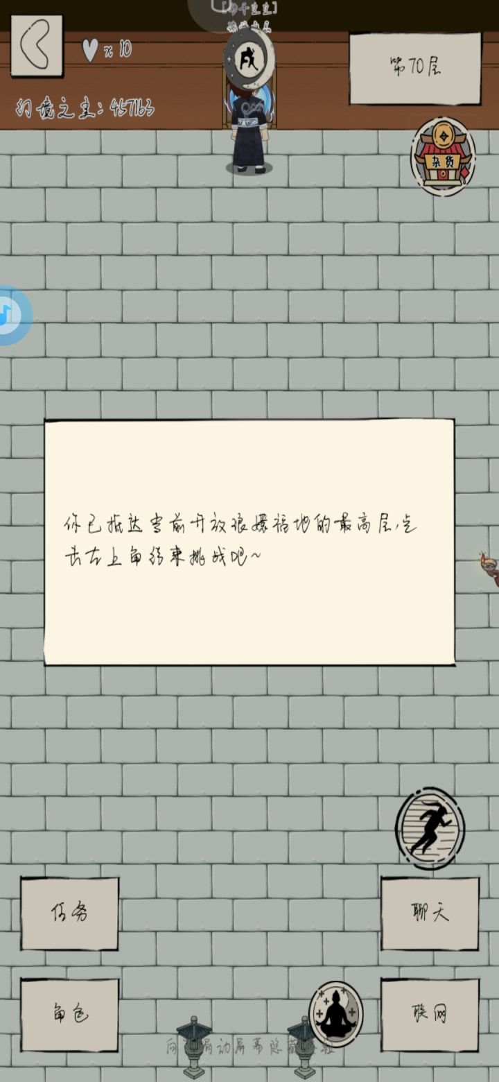 福地70√截图