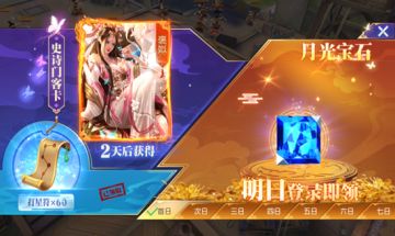 《春秋霸业》战力暴涨之七日福利详解