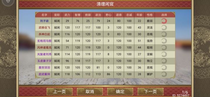 已知14神,还有更多吗?截图