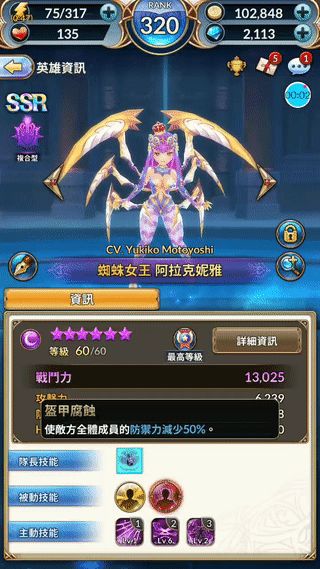 角色攻略-如何理解角色