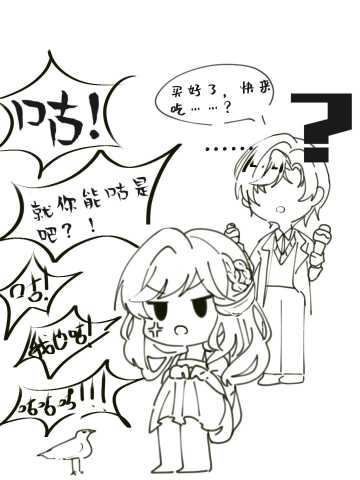 【同人搬运】就你能咕是吧！