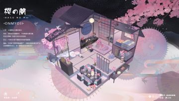 【开奖！】【阴阳师：百闻牌】新年祭第二弹前瞻——即将上线的箱庭图透