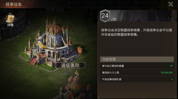 新手攻略—建筑玩法