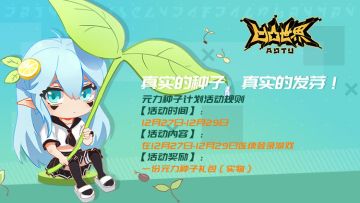 【元力种子配送站】已经连续三天登录游戏的天使们，记得去游戏内填写收件地址哟！