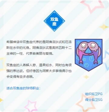 双鱼座徽章丨《青春篮球》第三赛季即将结束