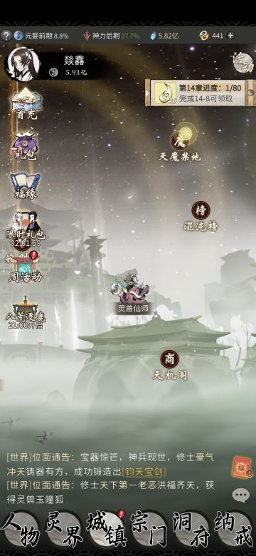 零氪体修的一点体会