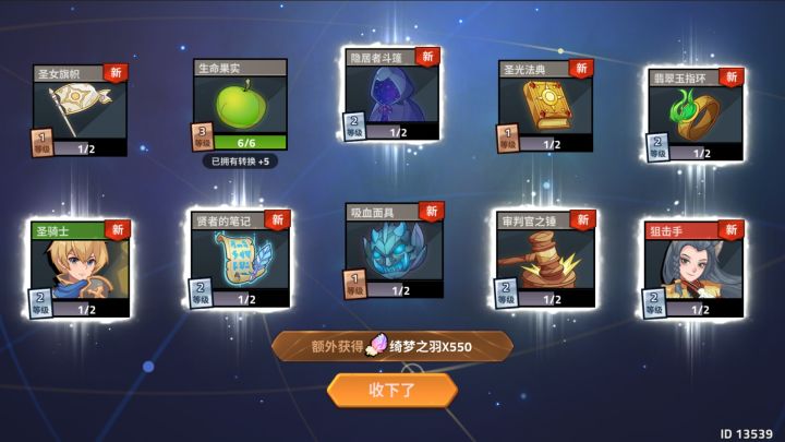 第一个十连截图