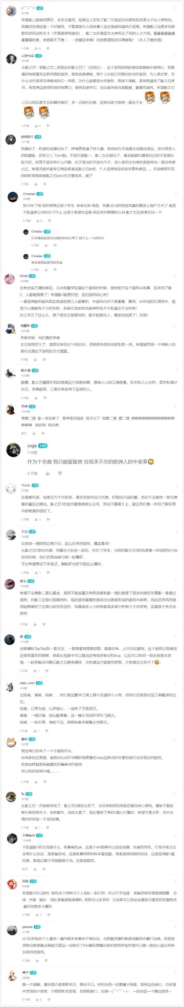 开奖啦丨恭喜少侠获得《影之刃3》二测资格