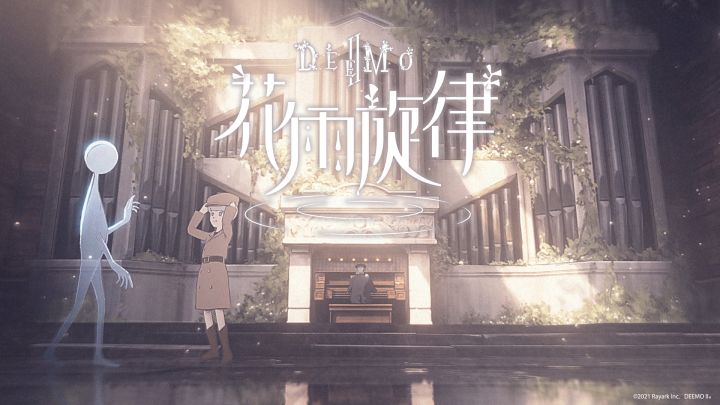 《花雨旋律 DEEMO II》最新实机试玩影片截图