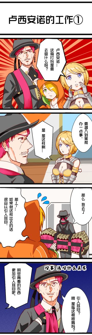 【漫画解析库】#COMPASS共同生活解析系统 - 第三十二话