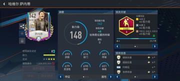 右后卫位置球员推荐——萨内蒂