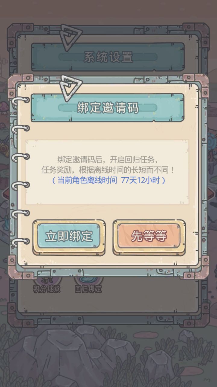 我一个回归玩家居然要找另一个回归玩家才能开启回归任务?截图