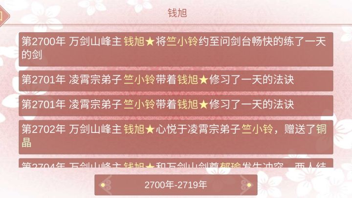 我只是玩个破游戏怎么还要吃姐妹争一男的🍉截图