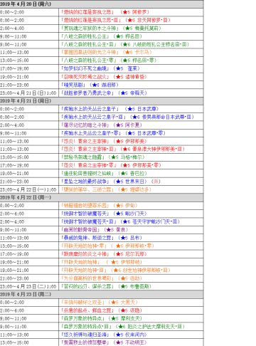 「超爆轰祭」将于4月20日（周六）开启！高难度活动冒险接踵而至！