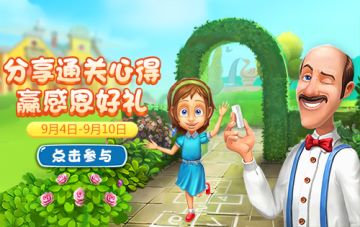 【活动】进击的教师：分享花园通关心得，赢专享好礼！