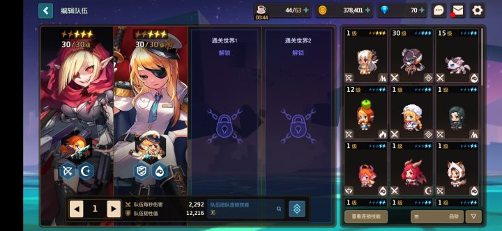 四个十连就这样??截图