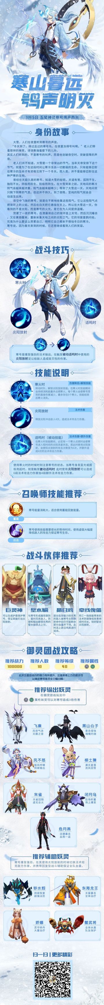 寒山暮远，鸮声明灭