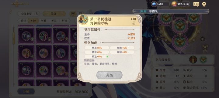 啊！！！截图