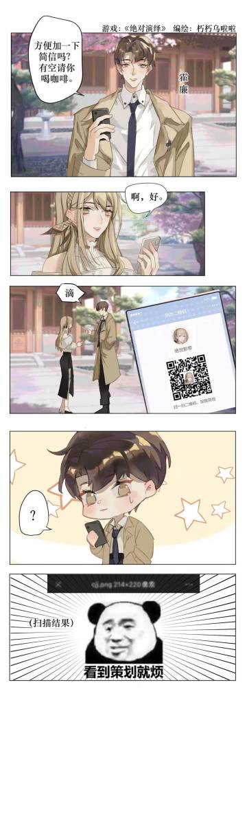 【演绎之星】绝对演绎同人作品展（十）