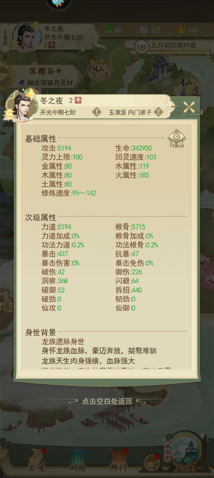 oooo回档了。九游的截图