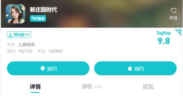 《新庄园时代》预约十万抽奖活动！（已开奖）