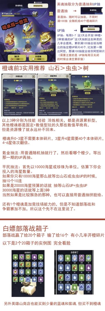 一图流之橙魂抽取