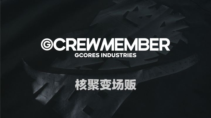 吉考斯场贩公开,机组成员高能预警!截图