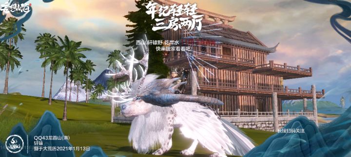 成了！ 山海老妖怪截图