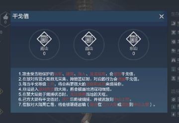 【山海攻略】生活玩法——太空监狱