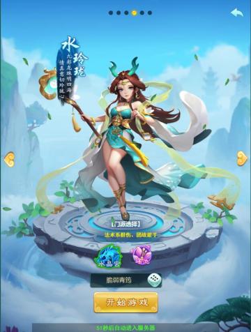 《逍遥情缘》新手攻略