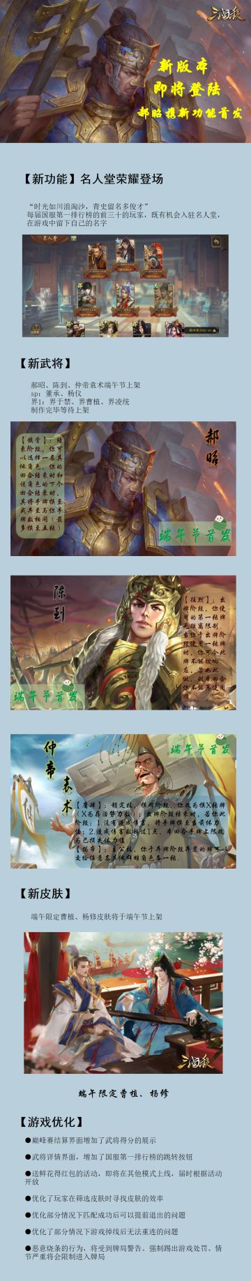 新版本预告来了哦！