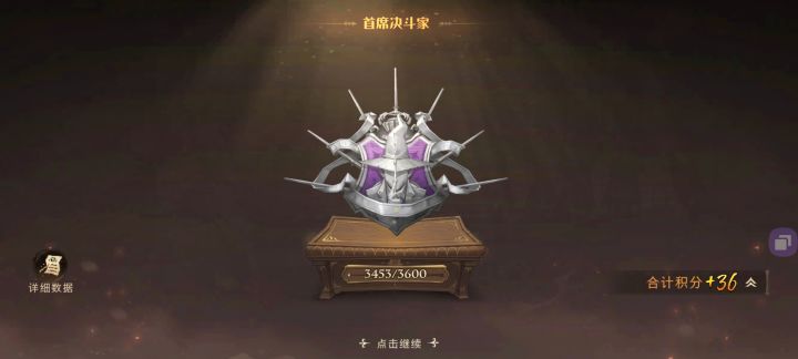 玩到第三天终于入门了。。。截图