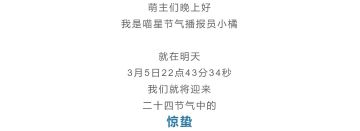 【惊蛰福利活动】数数给白虎的祭品被吃了多少？