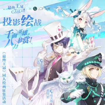 【投影绘战第五弹】优秀同人绘画作品赏！千面万象，尽现纸上！