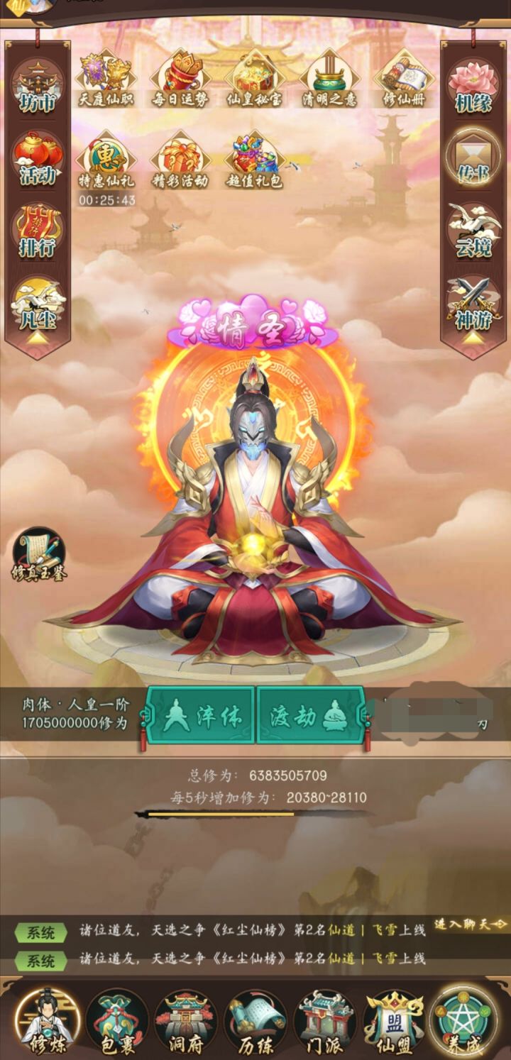 刷个存在感截图