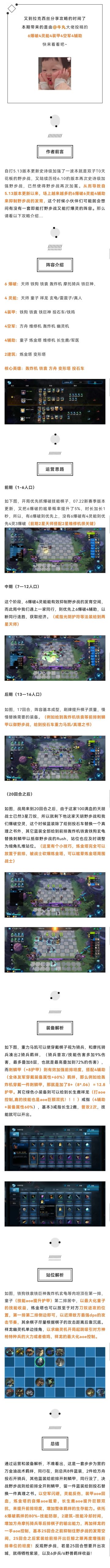 吃鸡宝典丨双子之步步为营 丝丝入扣