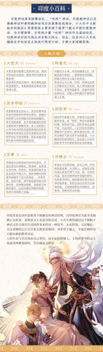 《晨曦列车》科普小课堂