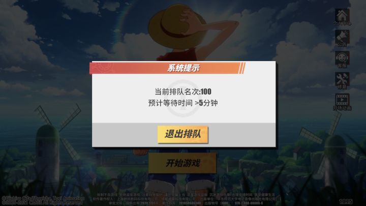 等了十几分钟还是100截图