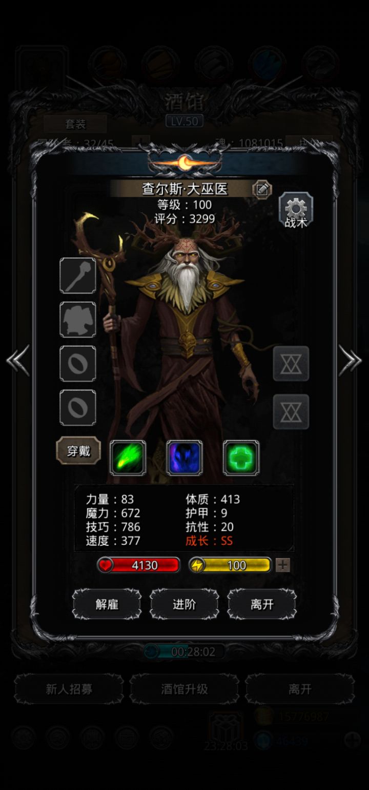 毕业了一个职业截图
